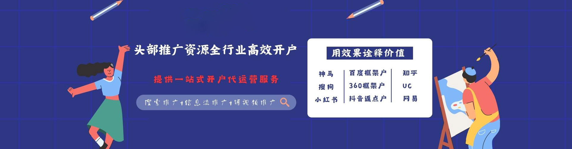 揭东百度竞价托管